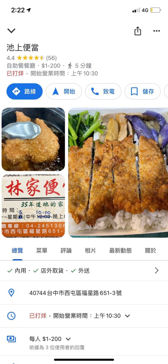 逢甲吃什麼,給新生的美食懶人包 - 美食板 | Dcard