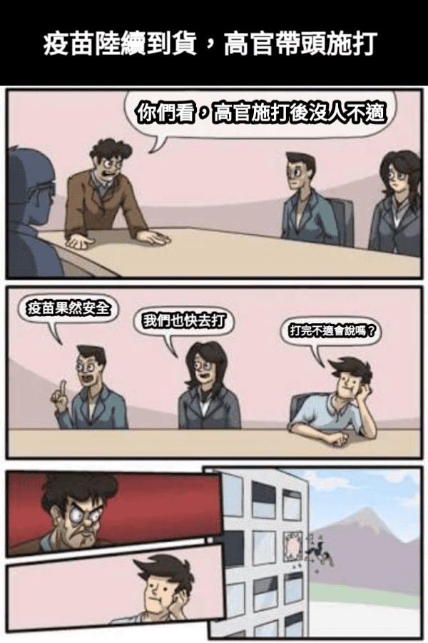 疫苗 Dcard