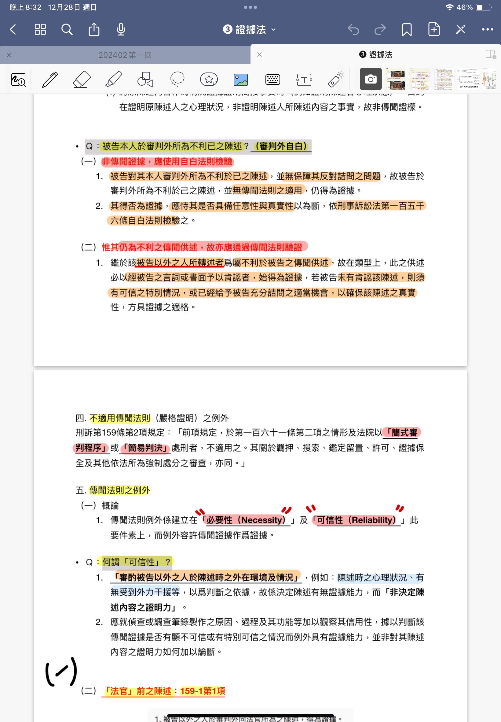 分享114律師（智財）上榜心得- 法律人板| Dcard