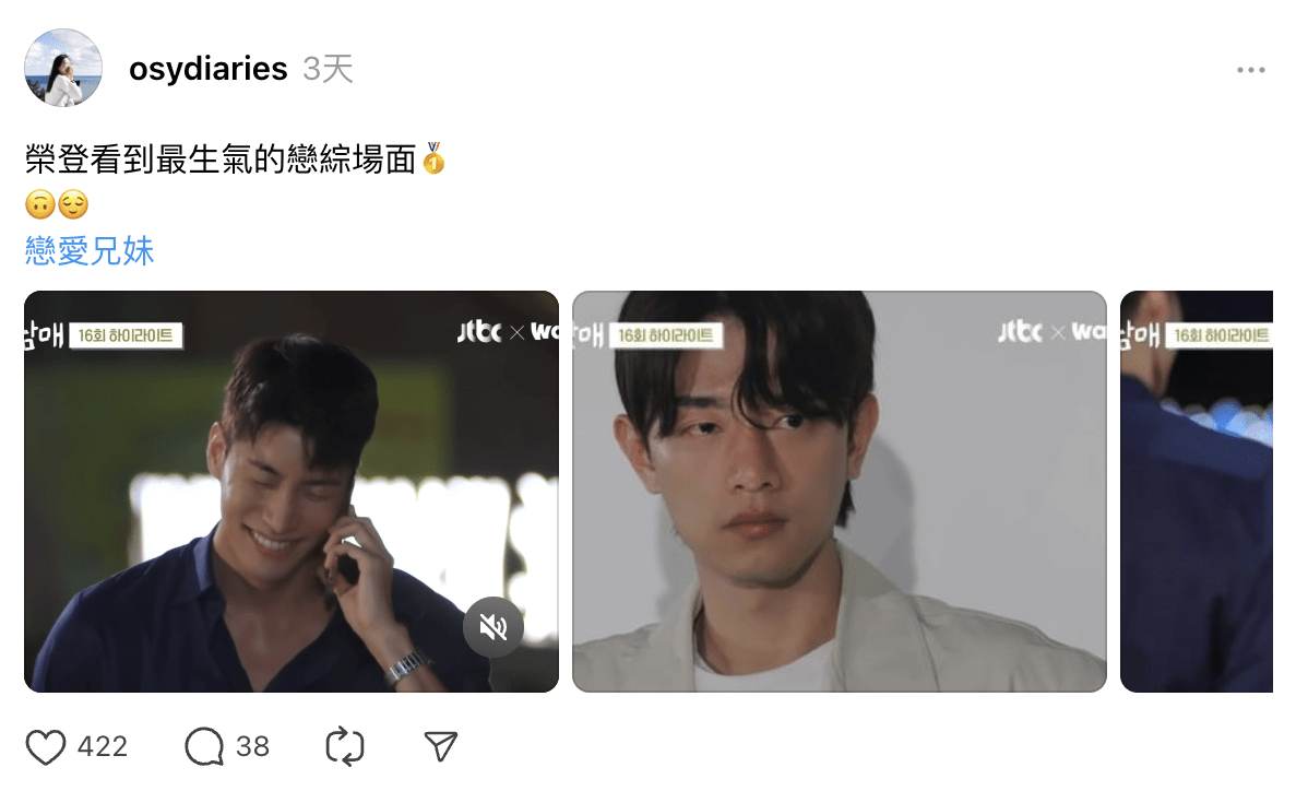 看戀愛兄妹最氣的一幕....🤬 - 戲劇綜藝板 | Dcard