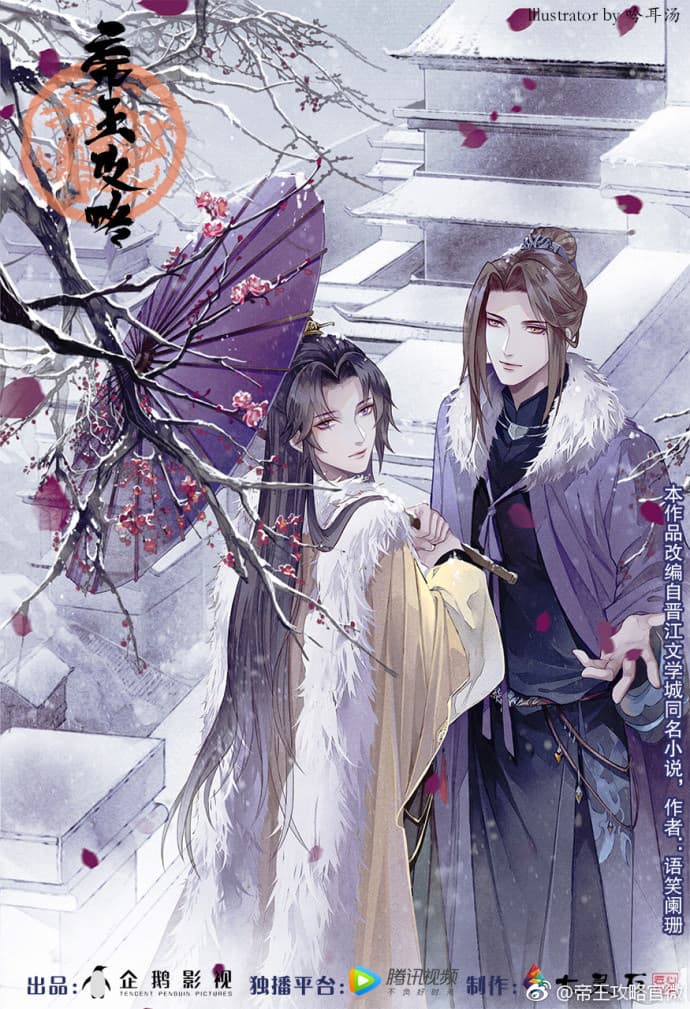 土匪攻略　繁体字　全巻セット　中華BL 土匪攻略 繁体字 全巻セット 中華BL