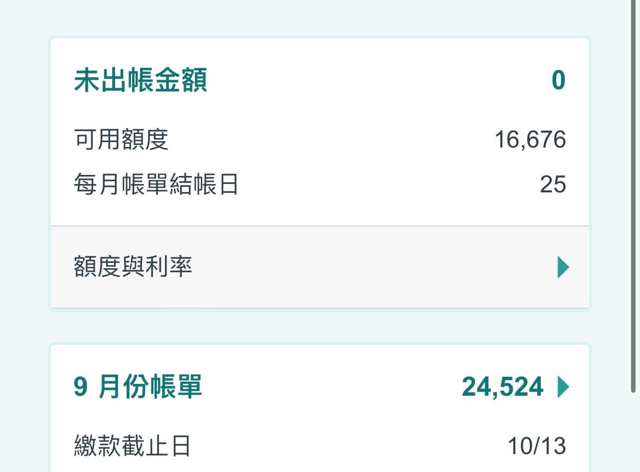 詢問中信帳單額度對不起來- 信用卡板| Dcard