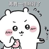 RingBell543