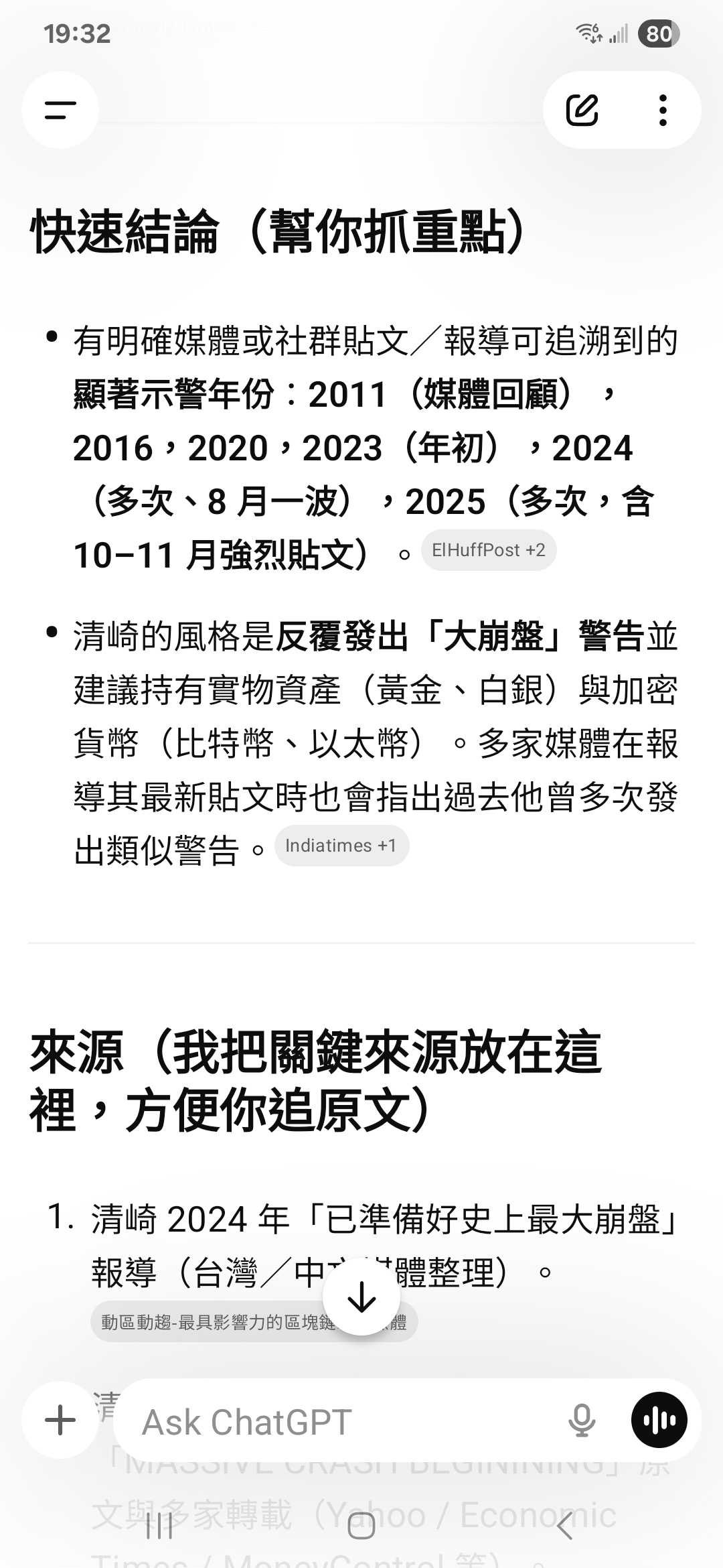 富爸爸》清崎再警告：大崩盤即將開始！數百萬人血本無歸- SETN三立新聞網(@setn54) | Dcard