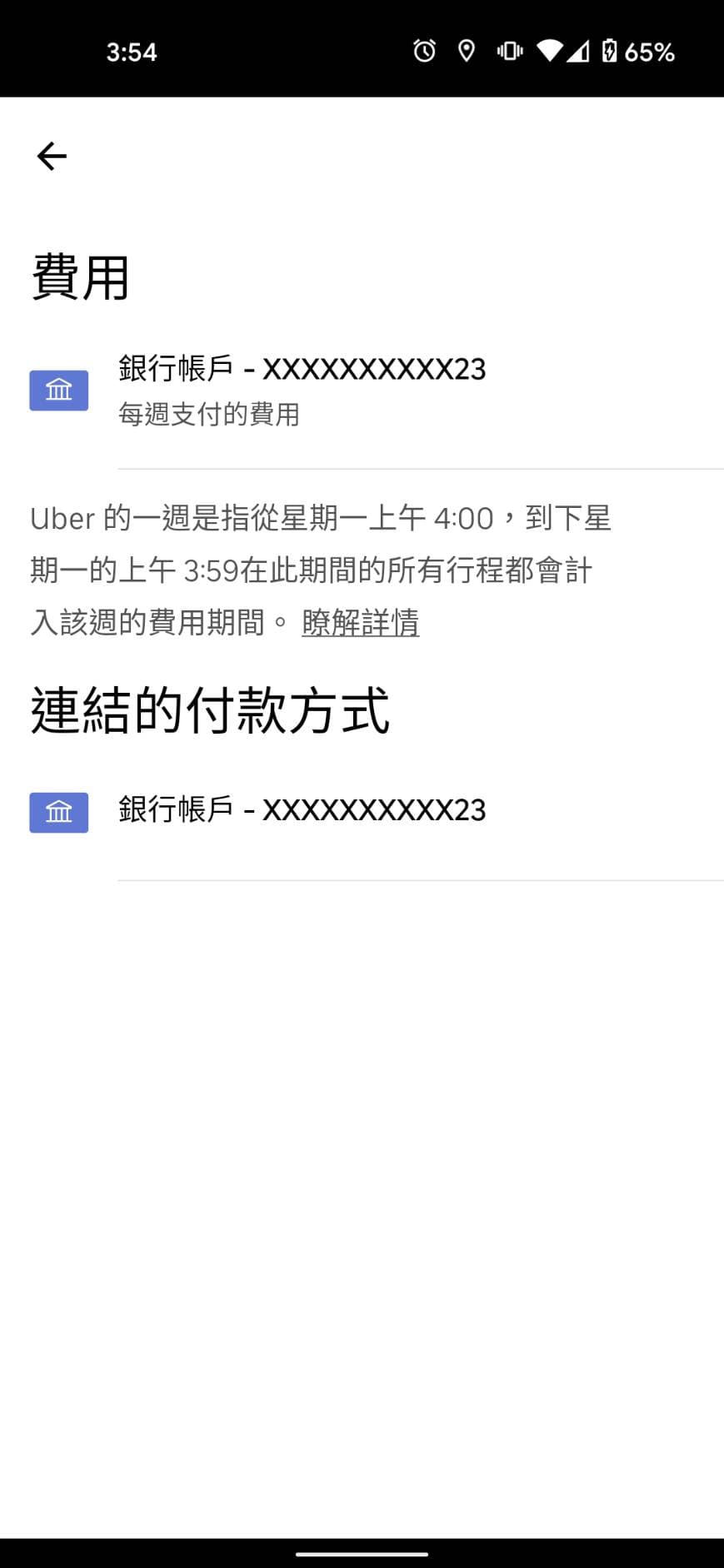 問題uber eat 外送員付款方式沒有信用卡 - 外送板 | Dcard