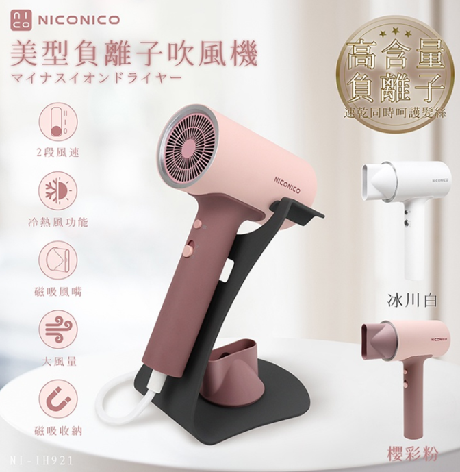 ❤️5款負離子吹風機推薦❤️女孩們都知道的秘密 不用Pana ❤️5款負離子吹風機推薦❤️女孩們都知道的秘密 不用Pana