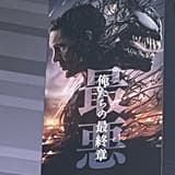 黑鐵守門員
