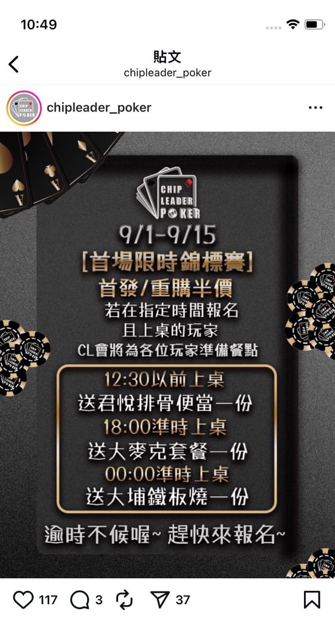 德州撲克的最新討論 | Dcard