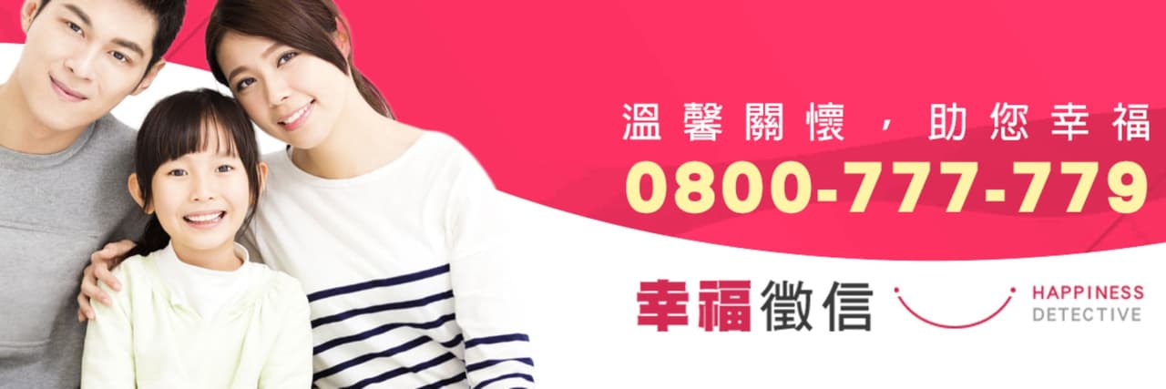 幸福徵信偵探社｜小葵