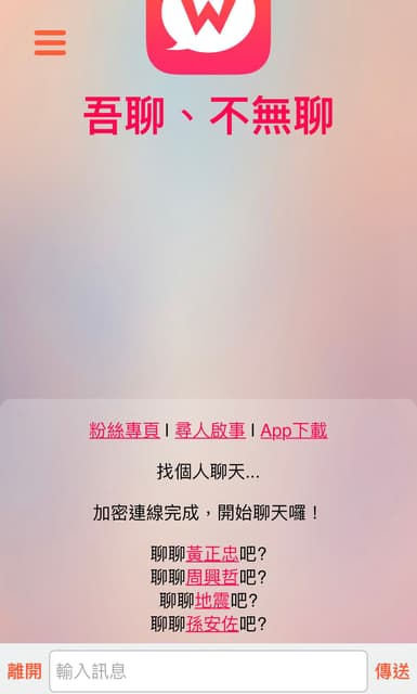 如果你是想真心在匿名軟體上交友聊天的話 心情板 Dcard