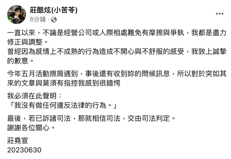 #metoo 星宣fb - YouTuber板 | Dcard
