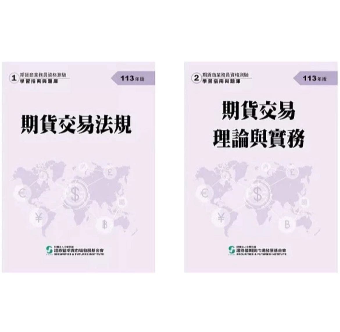 要先考期貨商業務員還是信託業業務員？ - 金融板| Dcard