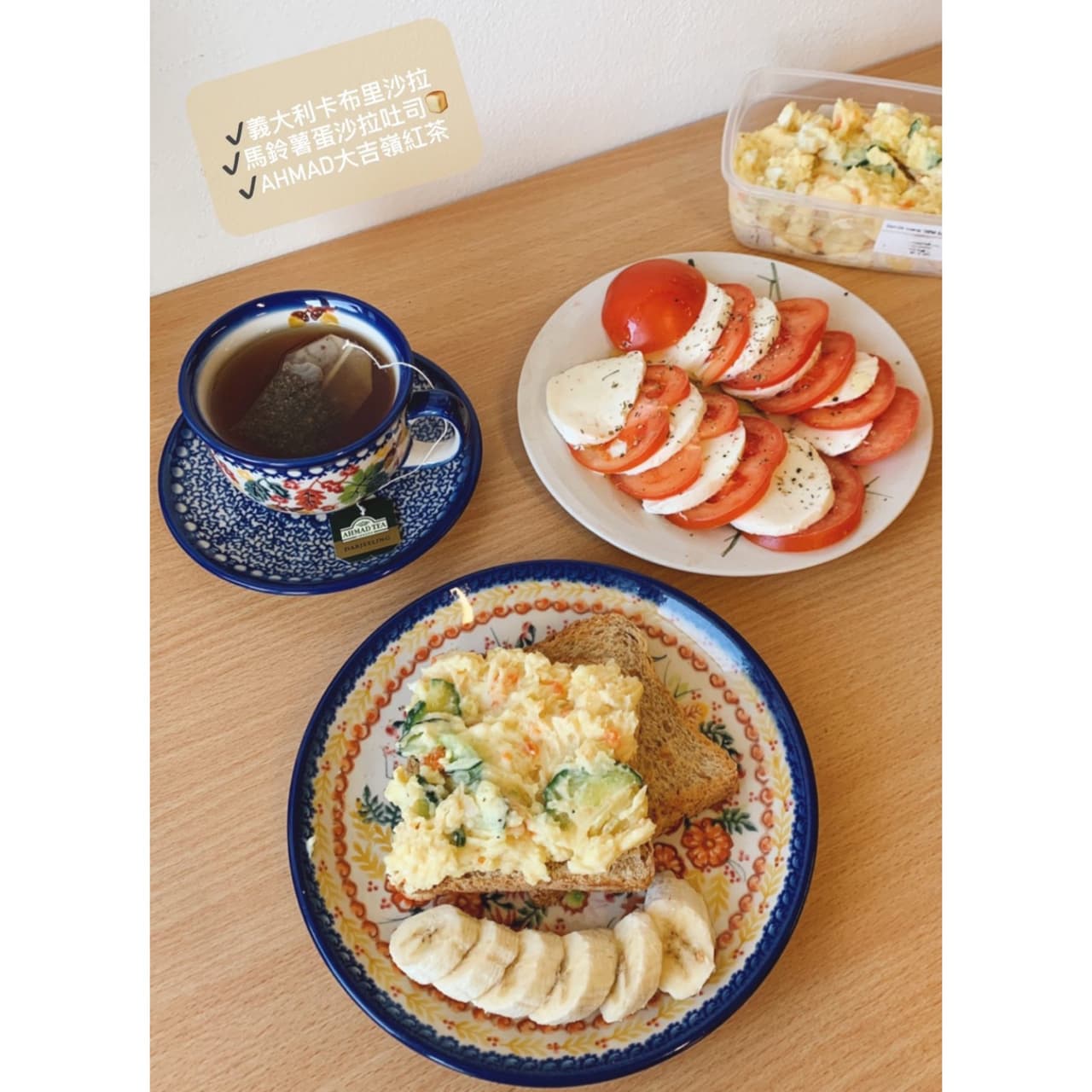 ep2✨ 捷克交換早餐吃什麼｜推蓮花餅抹醬｜義大利卡布里沙拉🍅、白粥配魚鬆- 美食板| Dcard