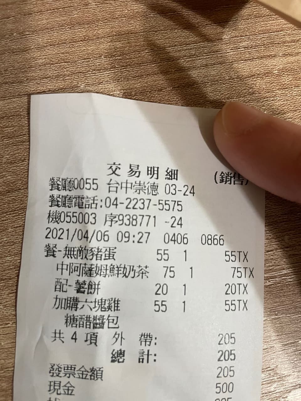 megapx