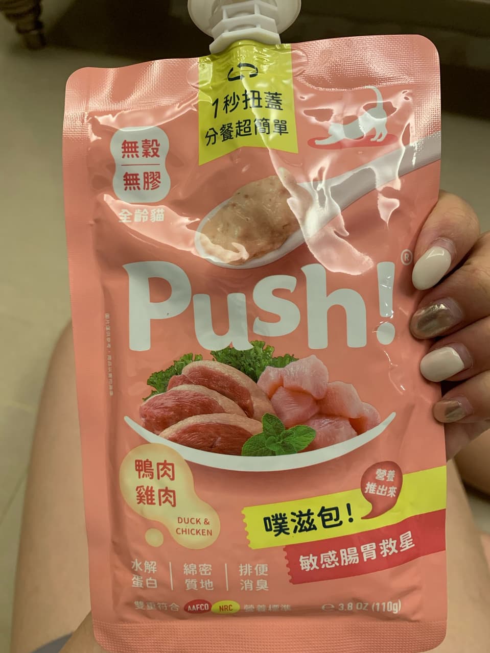 想問有人也有給自家貓咪吃這個牌子的push 包嗎？ - 寵物板 | Dcard
