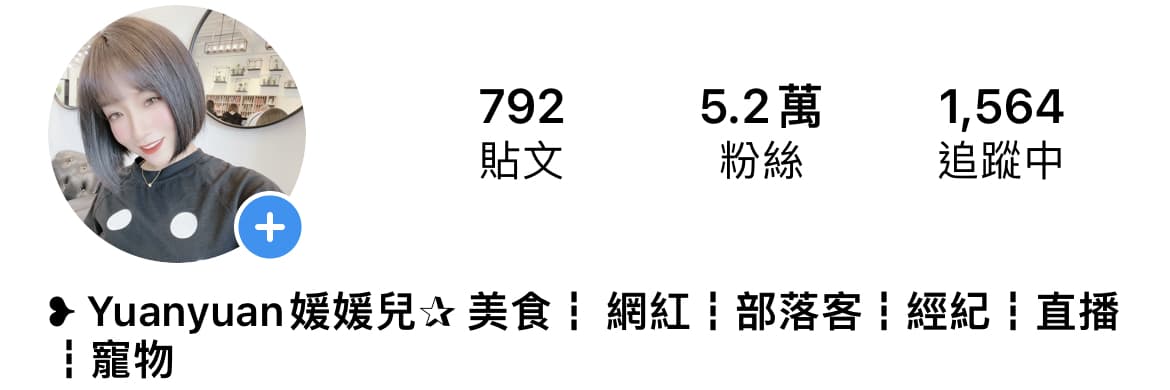Yuanyuan媛媛兒