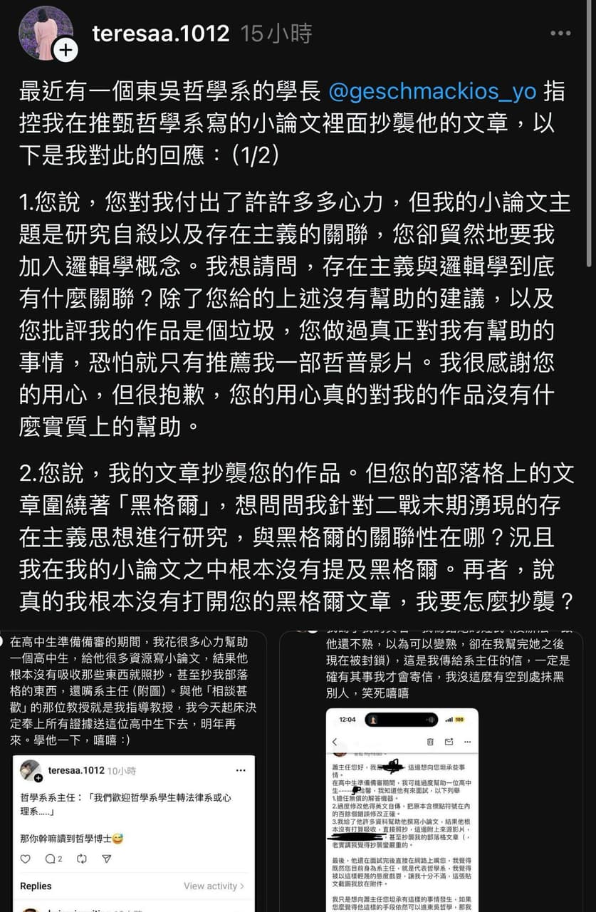 哲學系相輕- 東吳大學板| Dcard