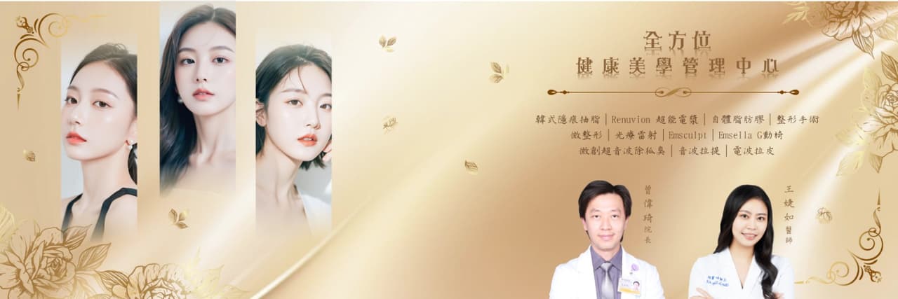 萊波亞美醫診所