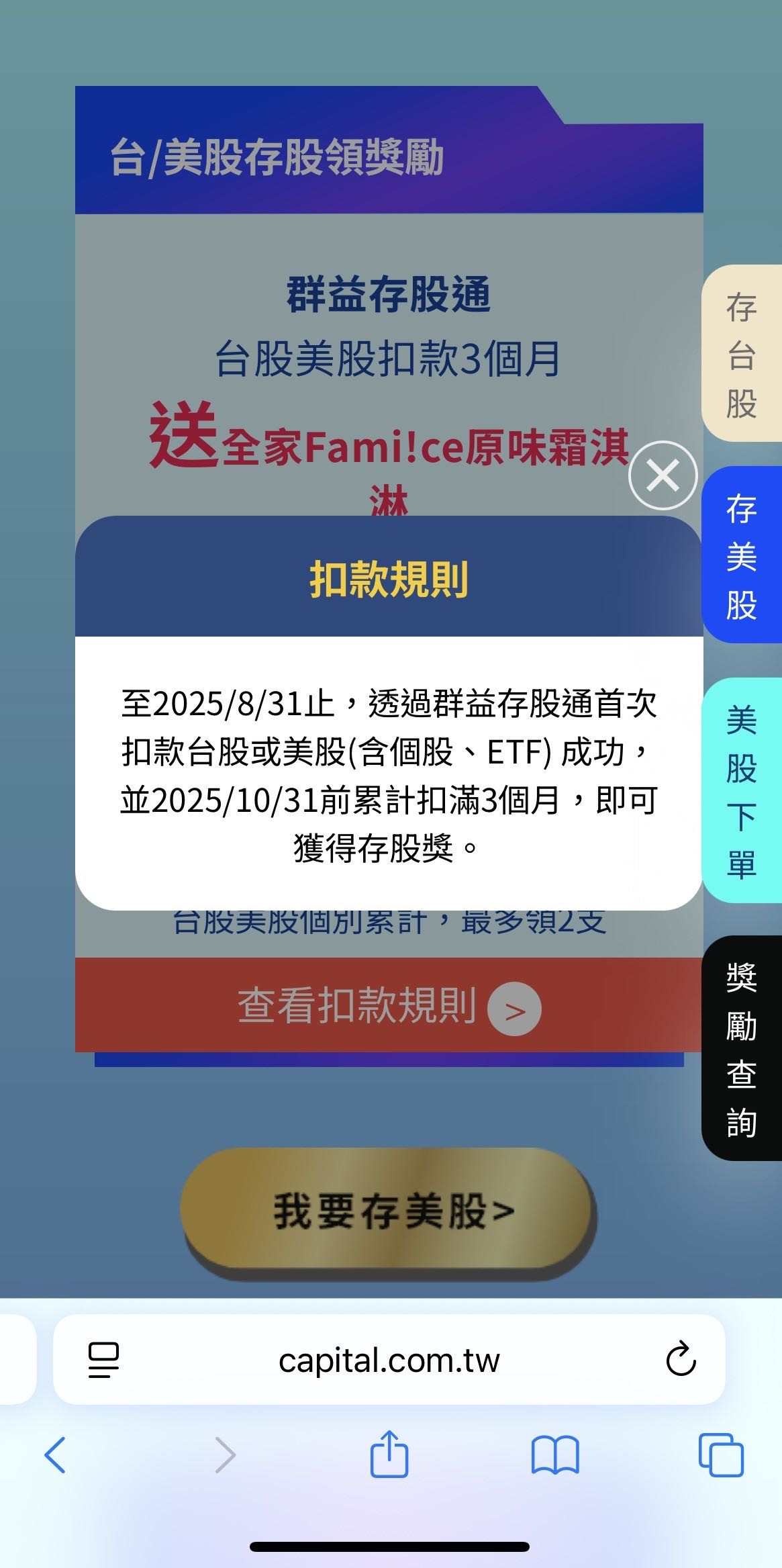 複委託是不是比較適合怕麻煩的人？ - 理財板| Dcard