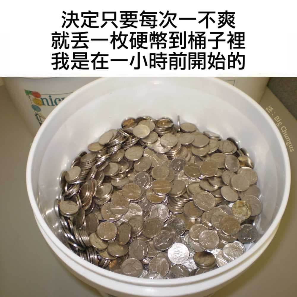 想到就不爽 - 梗圖板 | Dcard