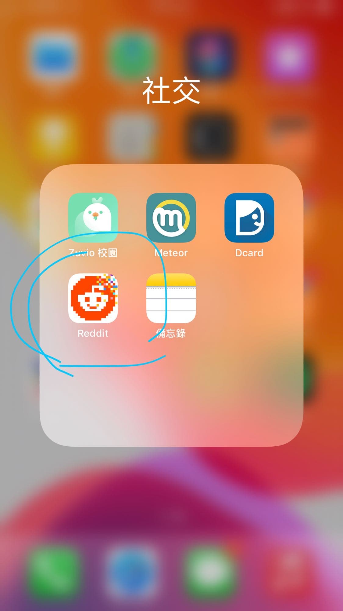 軟體介紹-Reddit、HiNative - 閒聊板| Dcard