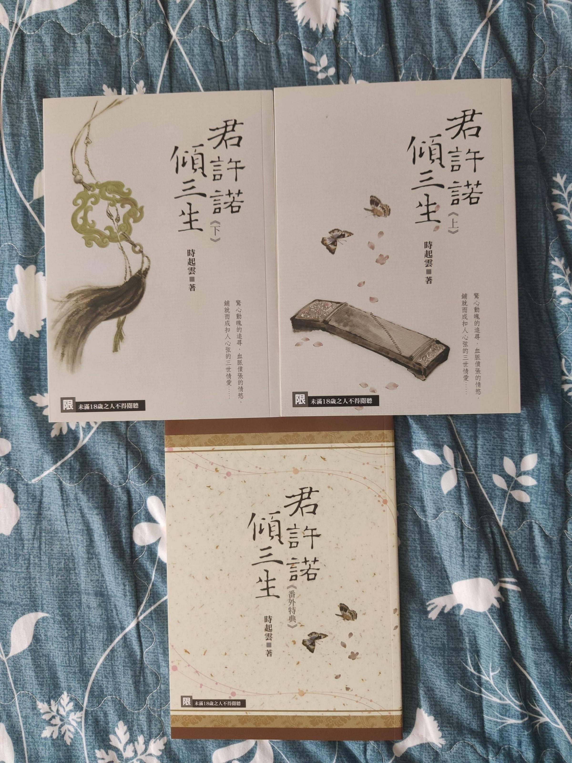 那些讓我廢寢忘食的古裝小說（十四） - 書籍板| Dcard