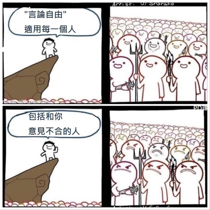 梗圖集合(6) - 有趣板 | Dcard