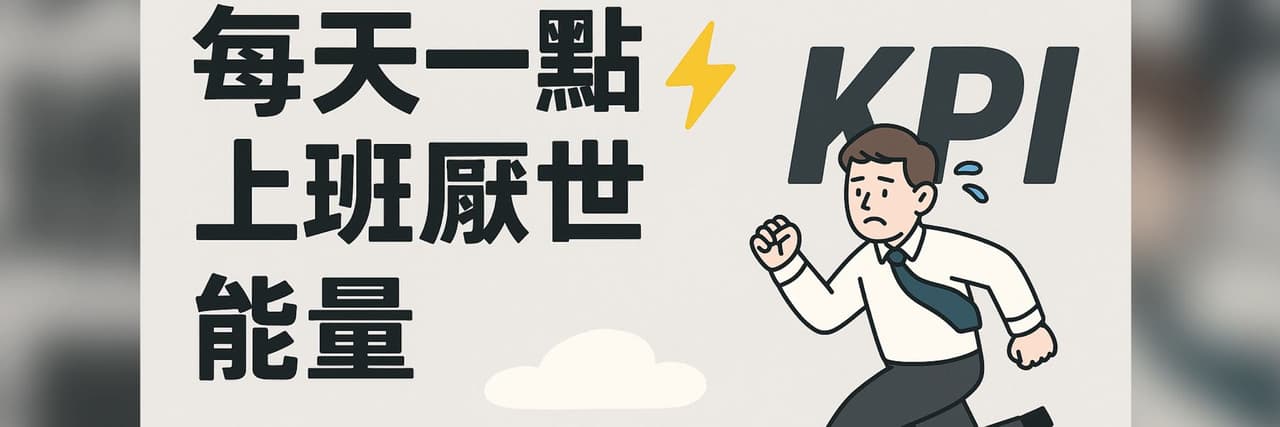 新鮮社會小畜男