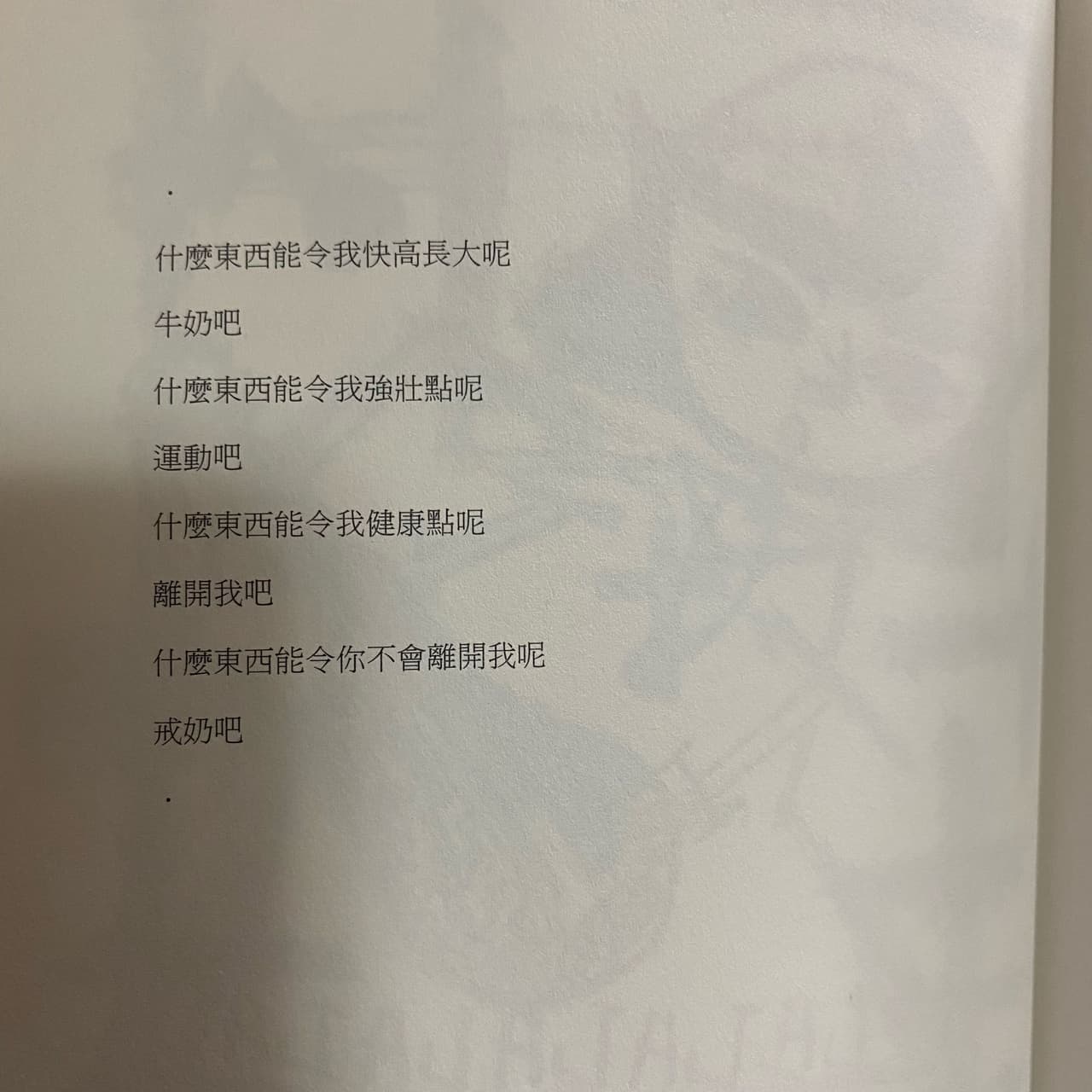 #找書推書 找書～有內文但當時沒拍到書名 - 書籍板 | Dcard