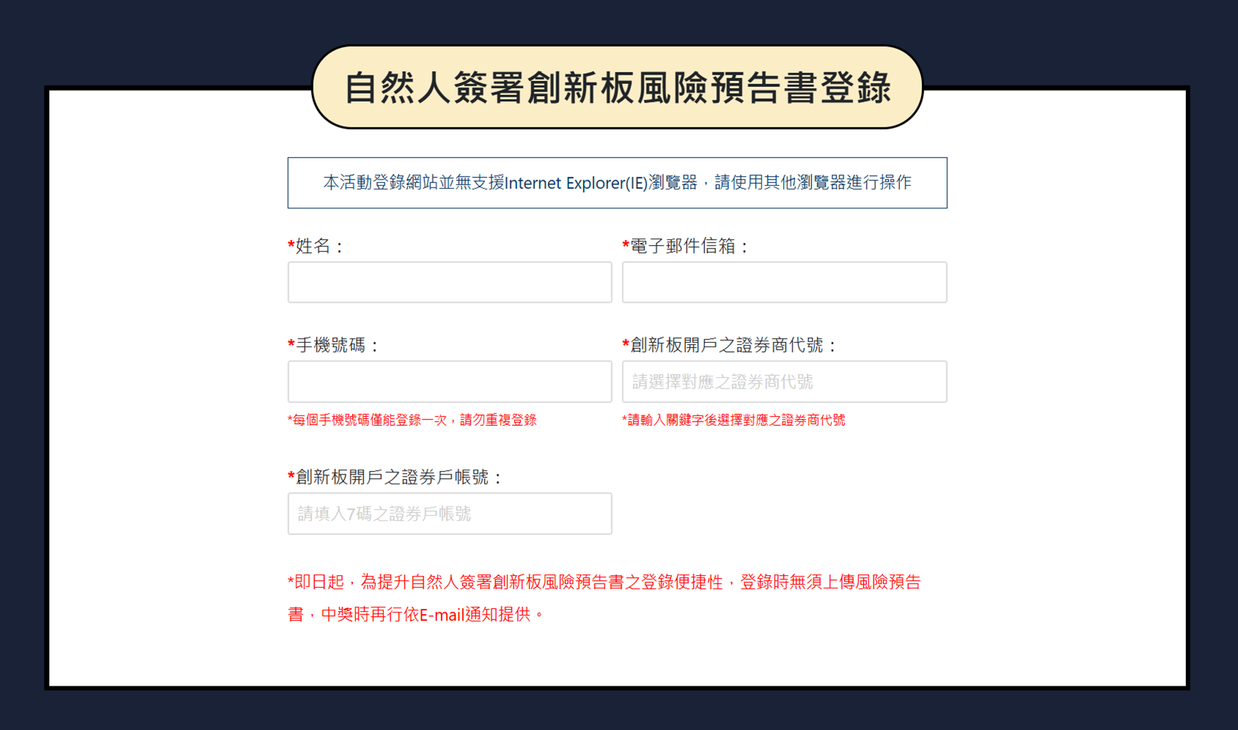 活動] iPhone 16 Pro Max 狂加碼！50 支免費送！快來參加證交所創新板活動！🎁 - 理財板| Dcard