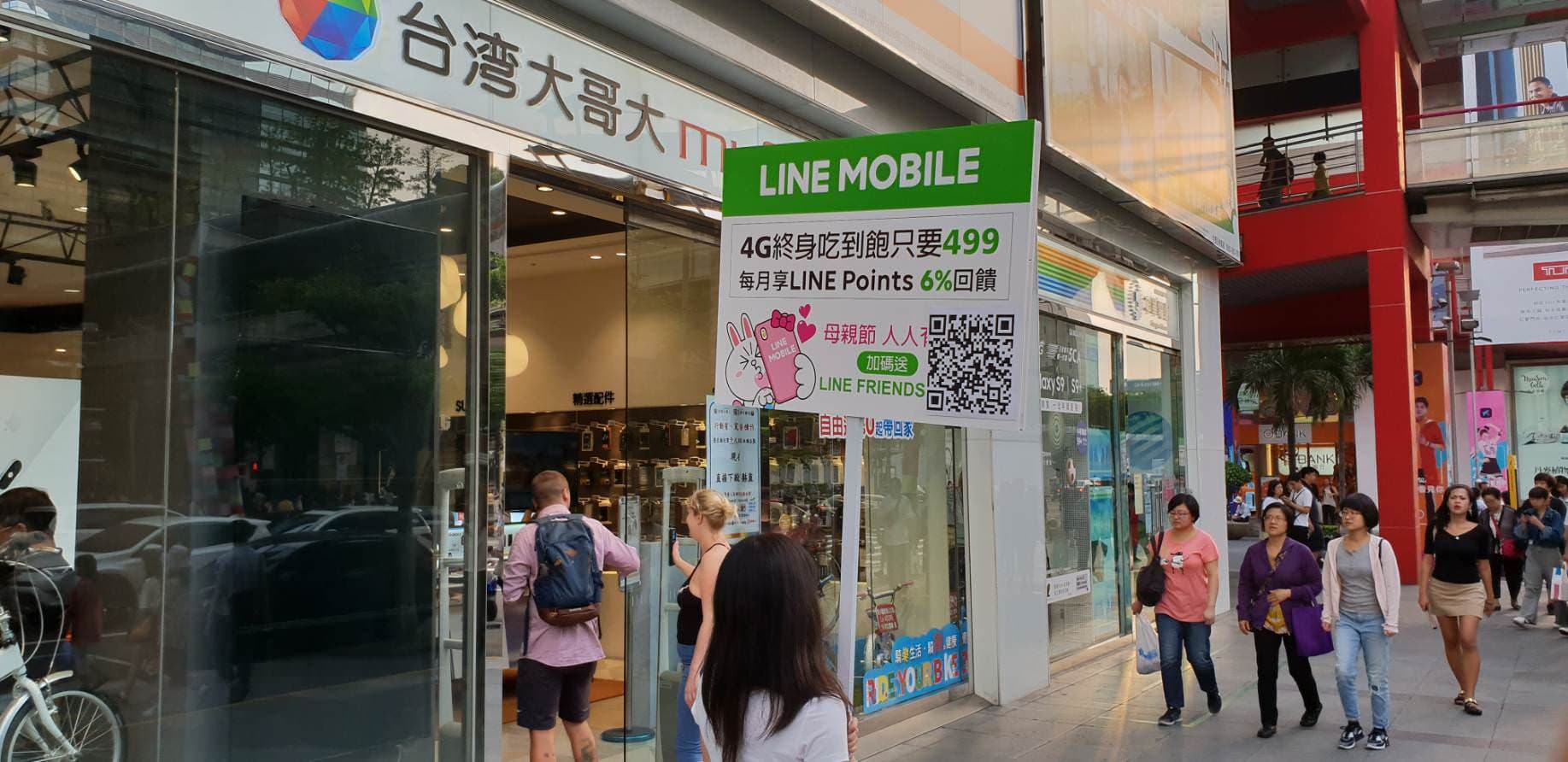 LINE Mobile也舉牌加入戰局了 - 閒聊板 | Dcard