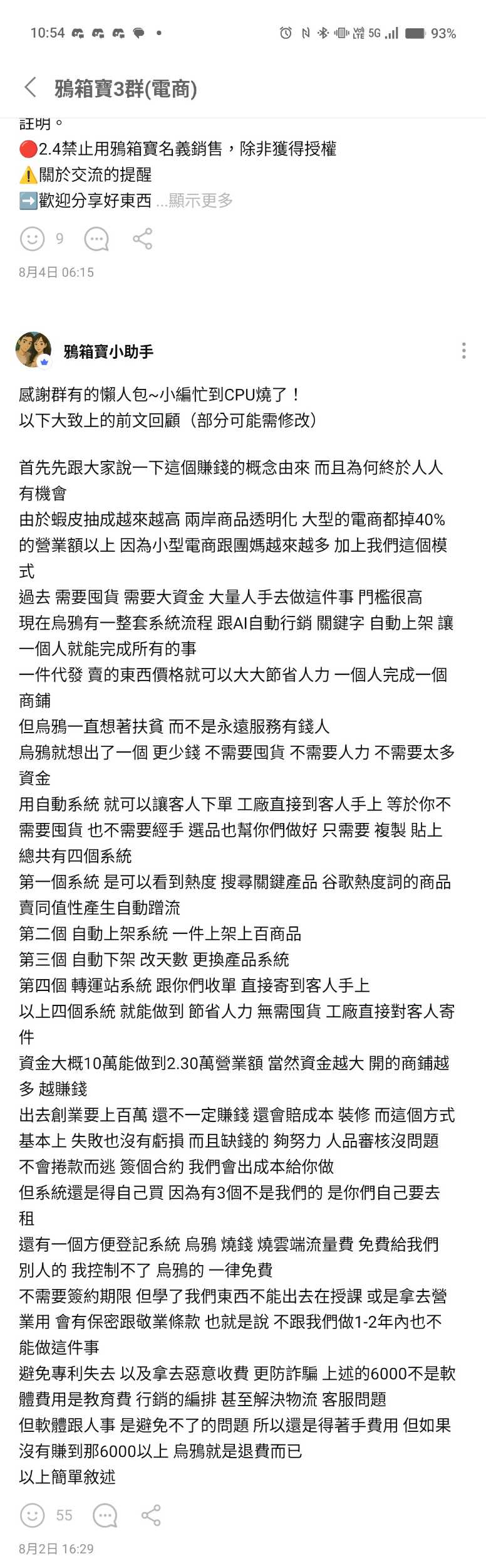 關於烏鴉的電商是真的假的- YouTuber板| Dcard