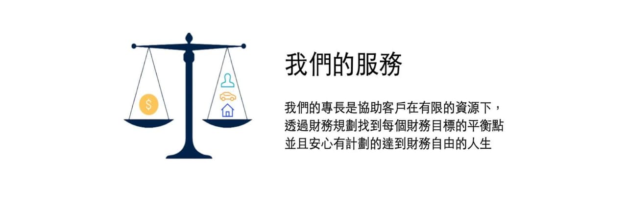 理財老派