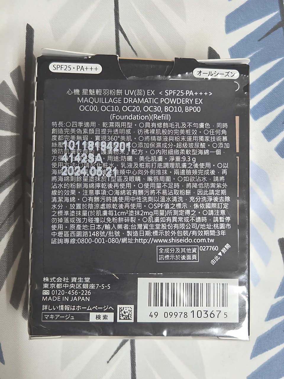 megapx