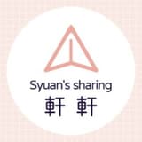 軒軒去哪兒