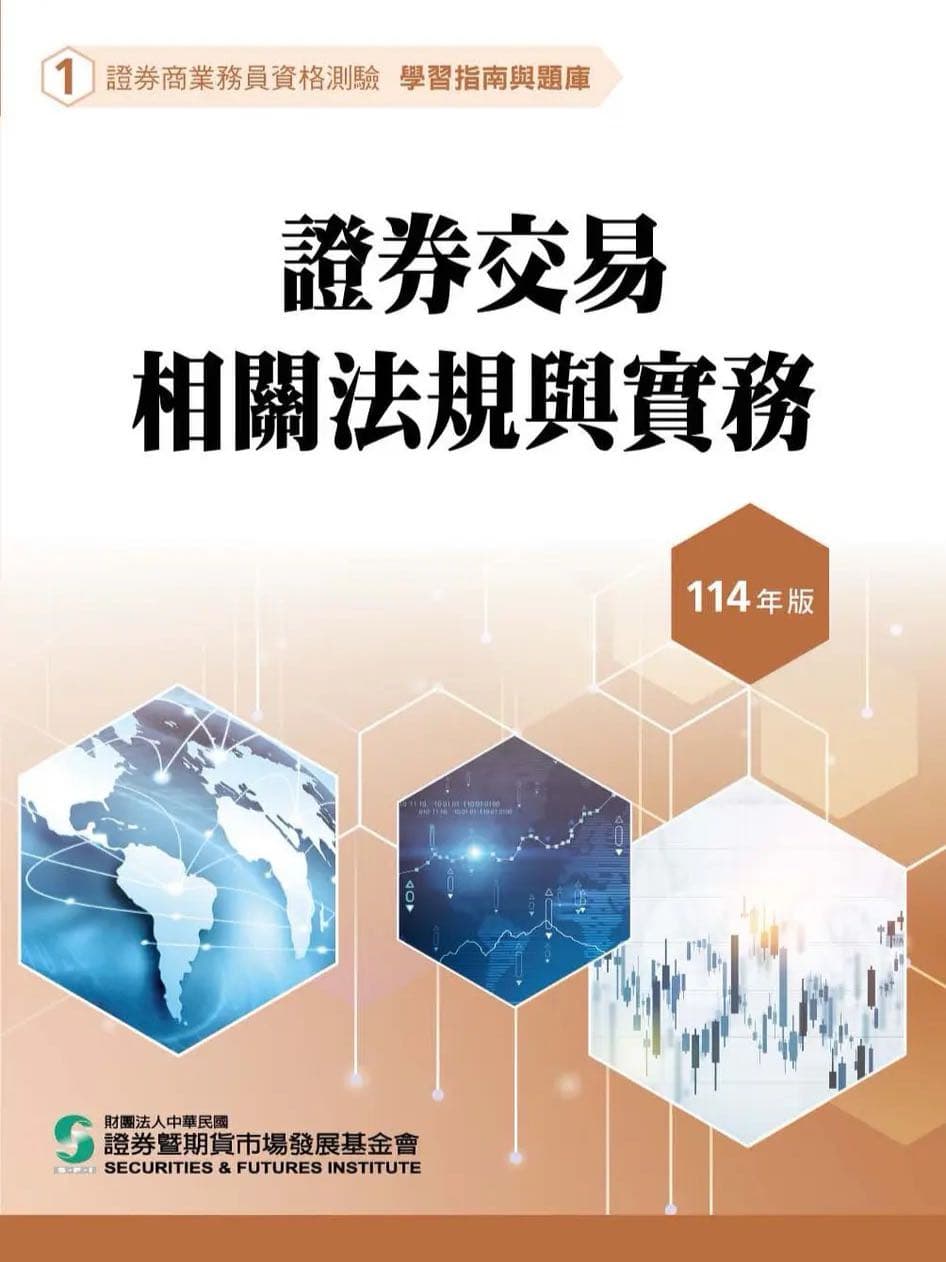 證券的最新討論 | Dcard