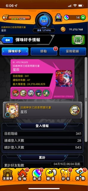 megapx
