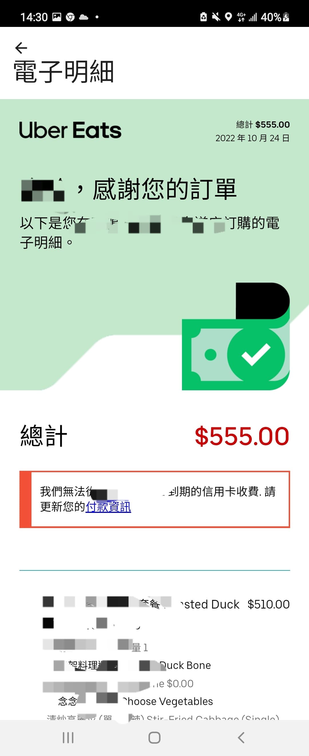 問題ubereat扣款問題- 外送板| Dcard