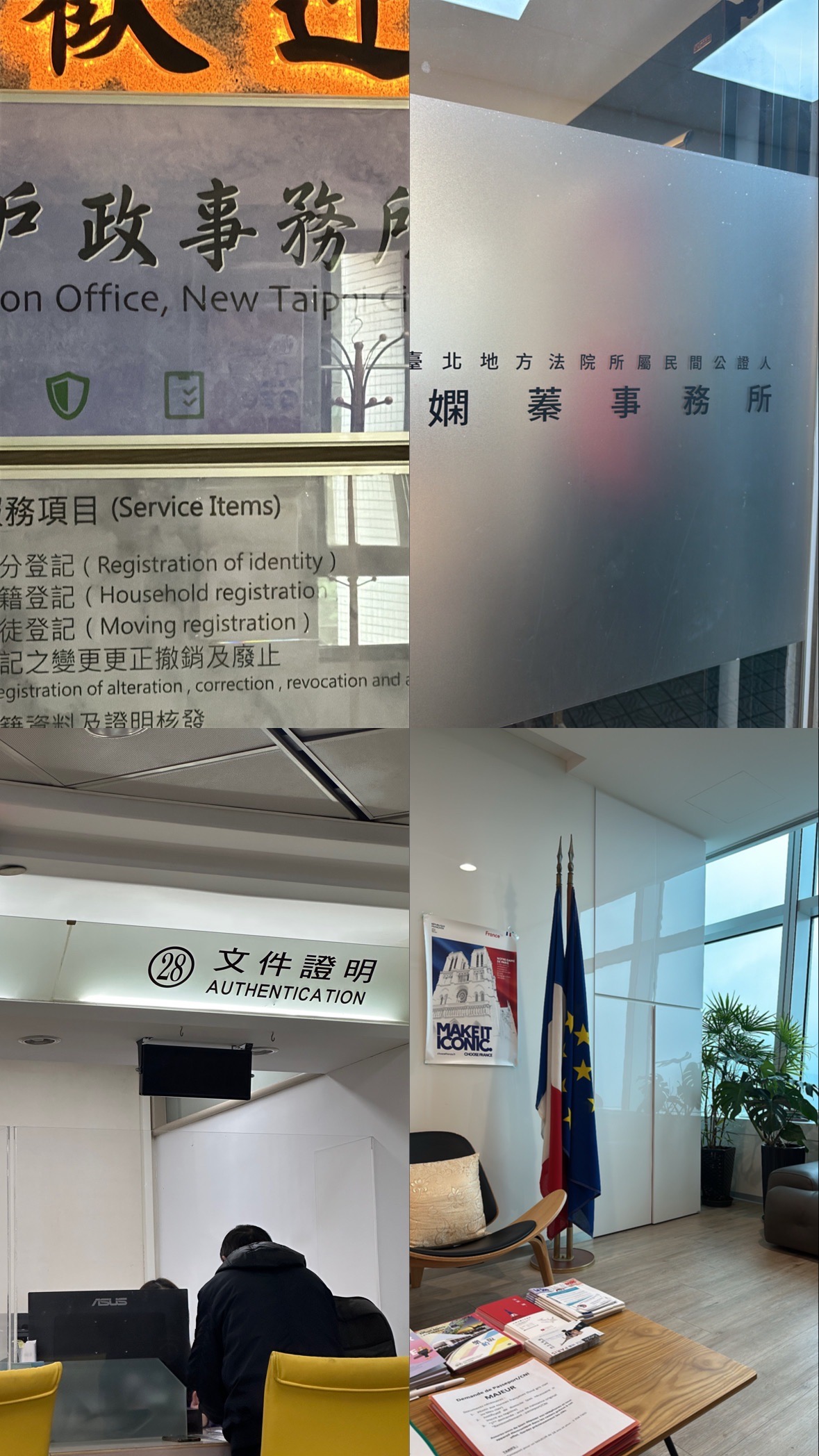 經驗分享🇫🇷法國好浪（出生證明申請篇） - 留學板| Dcard