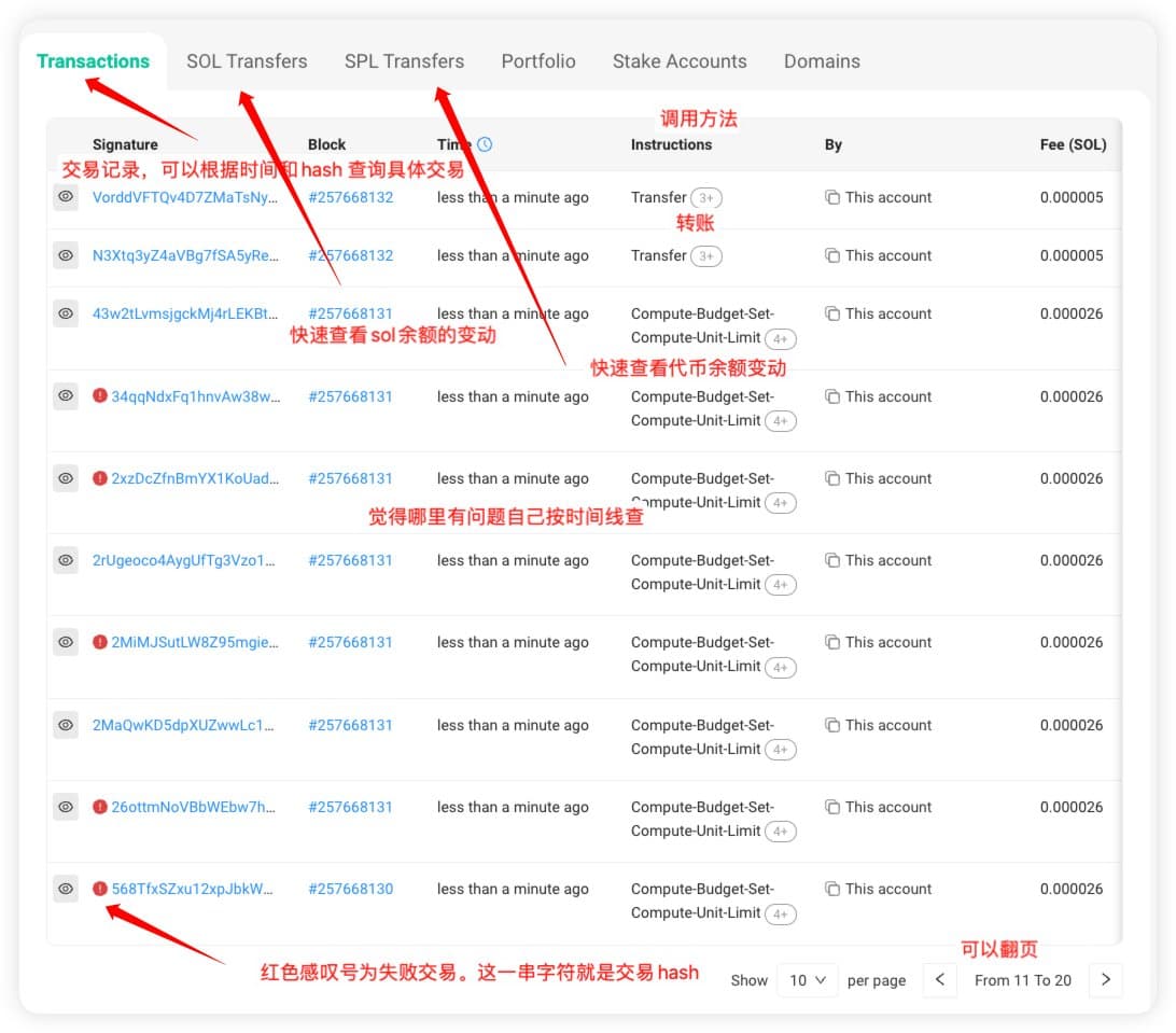 #資料整理如何在SOL鏈上查詢自己的交易記錄及花費？ - 區塊鏈板| Dcard