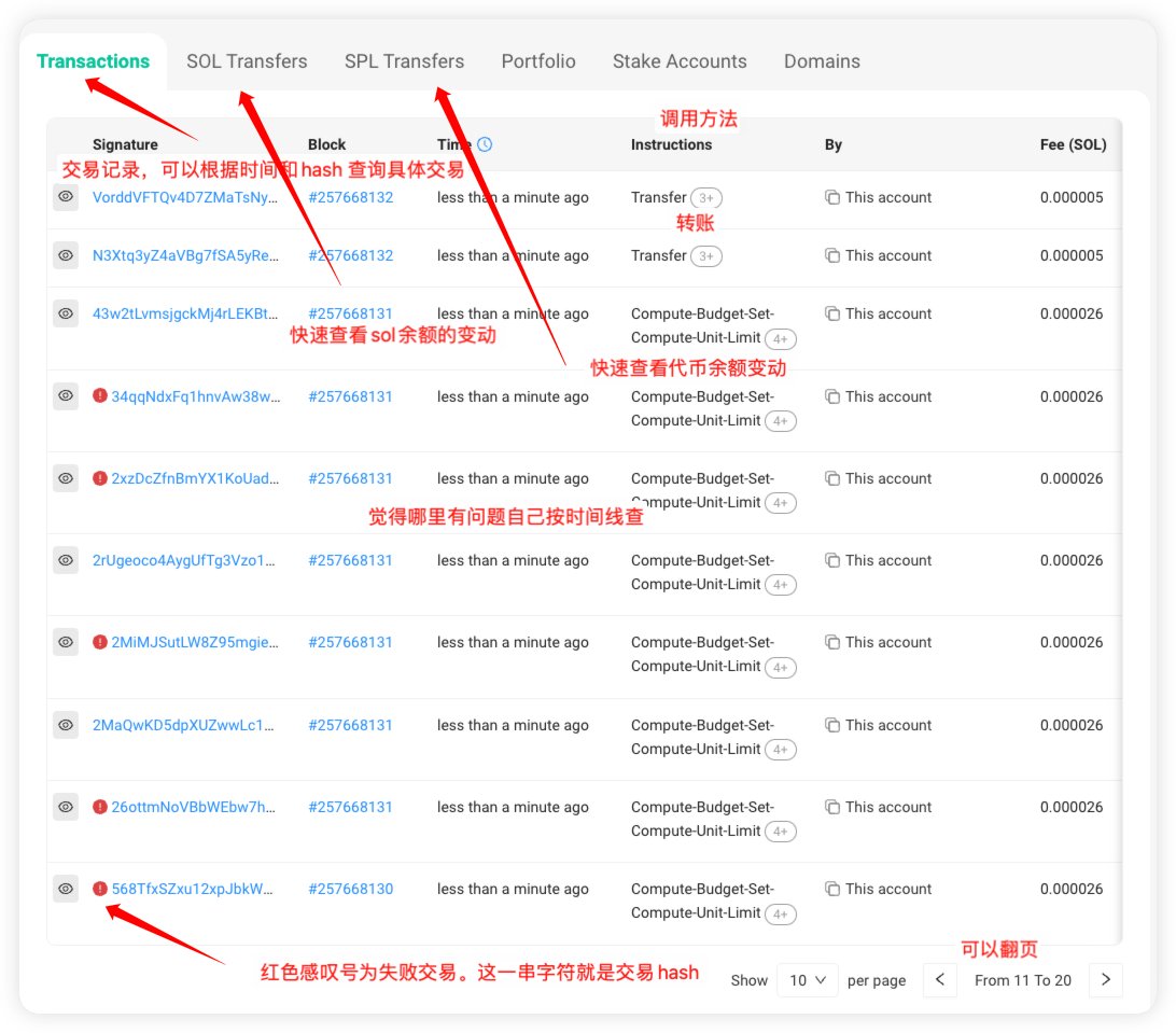 資料整理如何在SOL鏈上查詢自己的交易記錄及花費？ - 區塊鏈板| Dcard