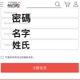 「interpark名字」的搜尋結果 | Dcard