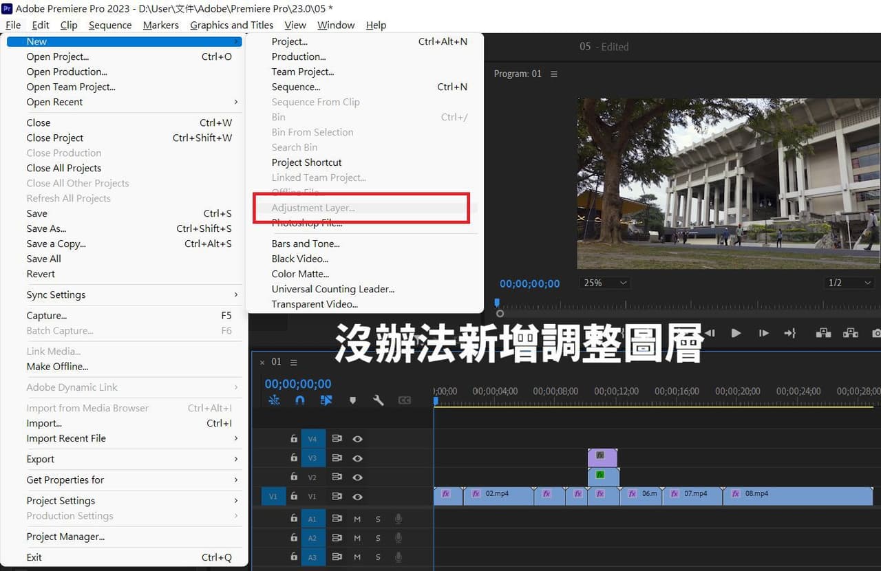 Pr 調整圖層 - 閒聊板 | Dcard