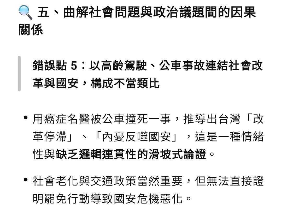 反大罷免的深綠學者- 法律人板| Dcard