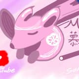 慕絲Mux
