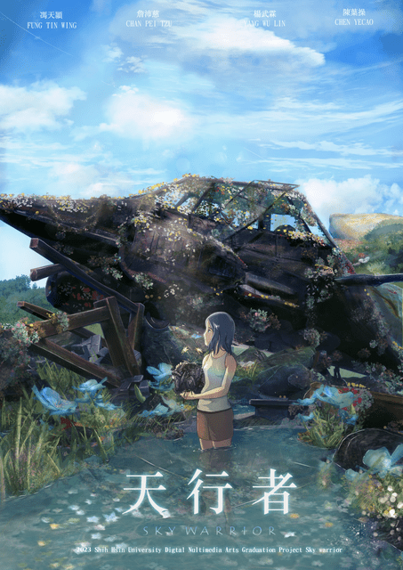 動畫作品《天行者Sky warrior》 - 插畫板 | Dcard