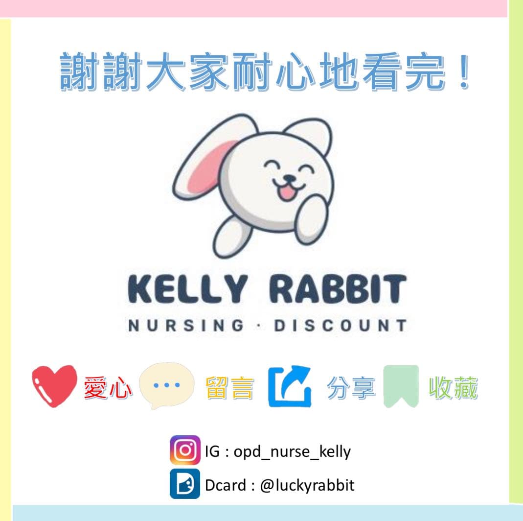 Kelly Rabbit 全聯護訊159期答案‼️07/01-08/31 - 醫事人員板 | Dcard