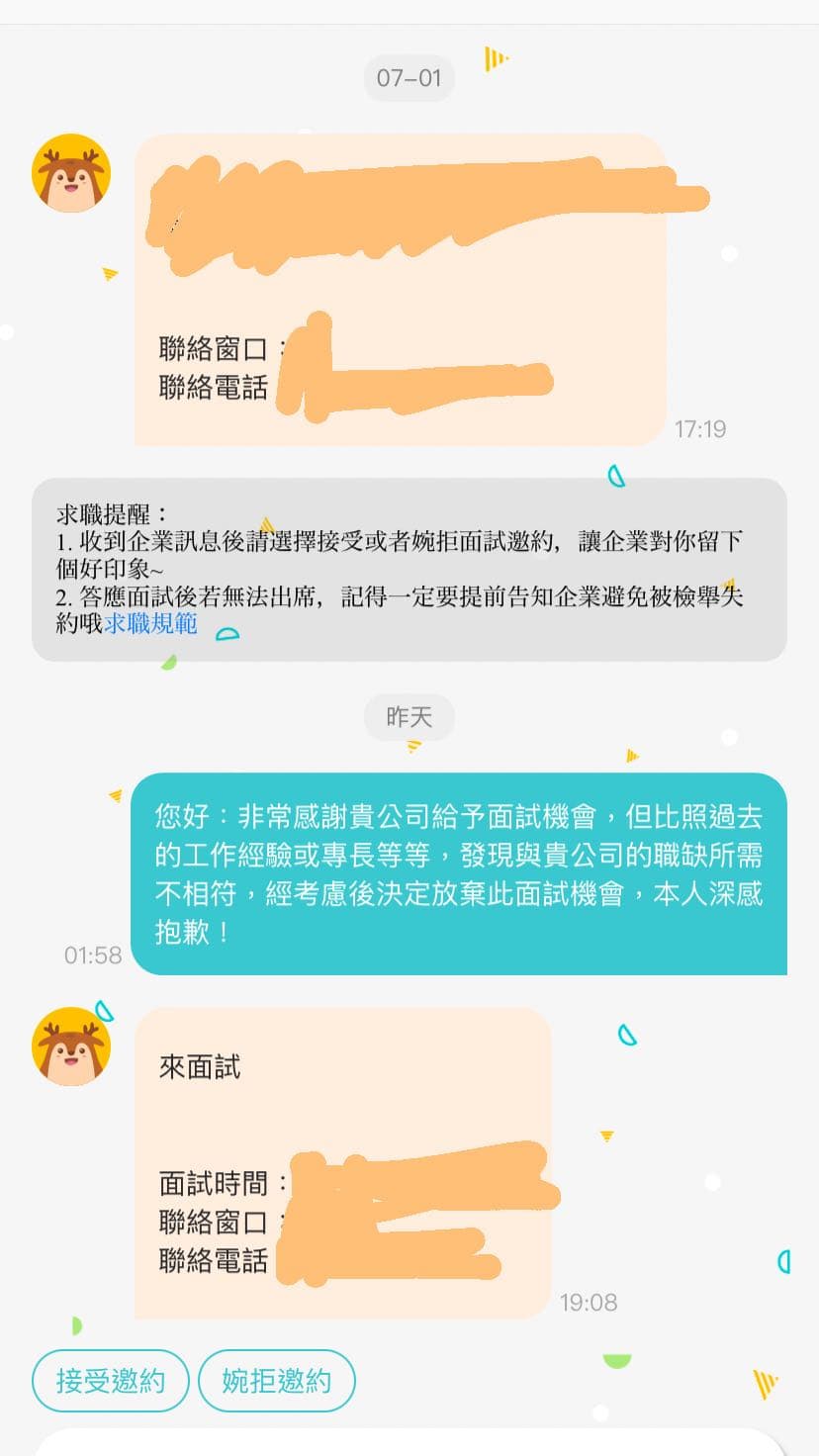 雖已拒絕面試了…… - 工作板| Dcard