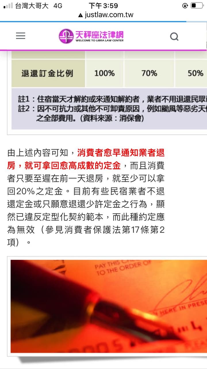 這間退訂遲遲不下來- B2-3 留言| Dcard