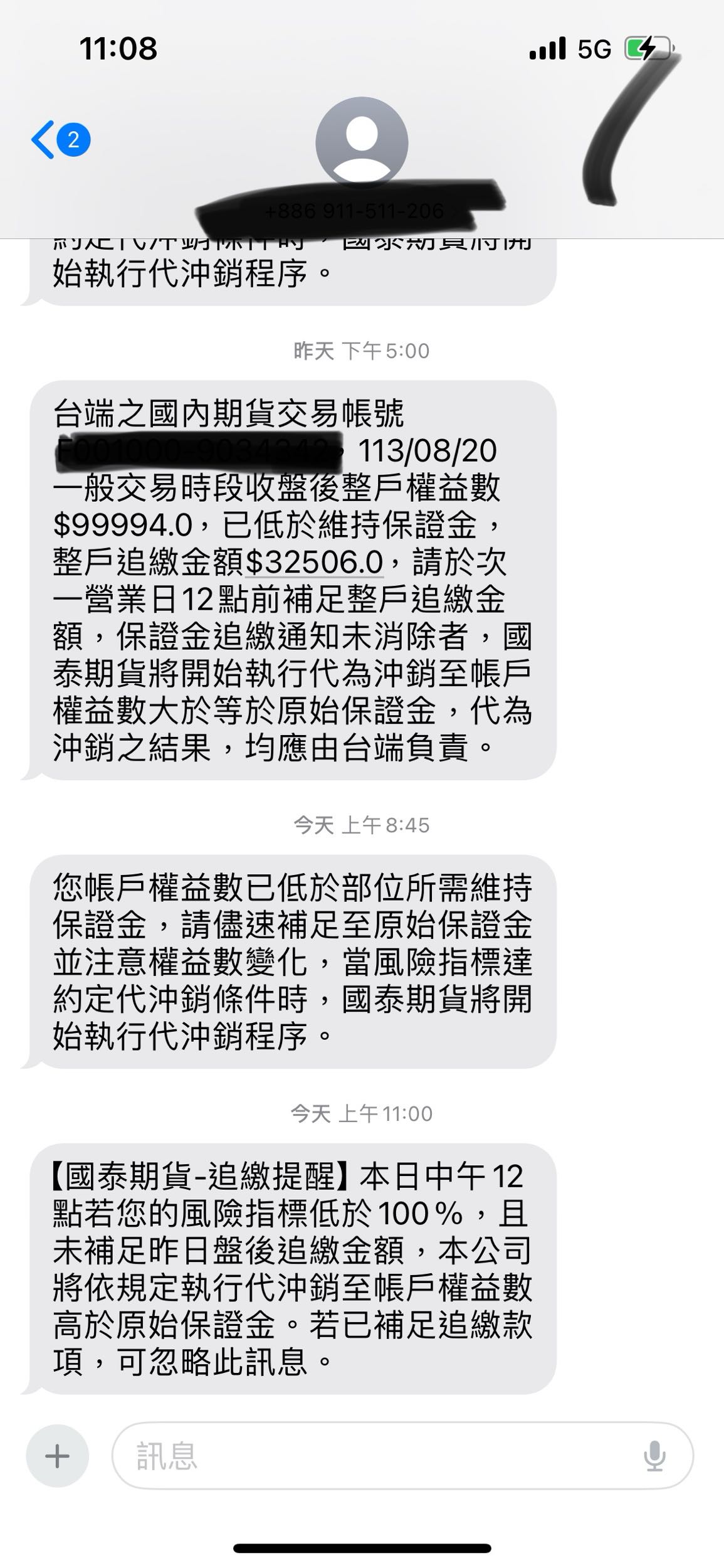 標的有關期貨追繳原始保證金- 股票板| Dcard